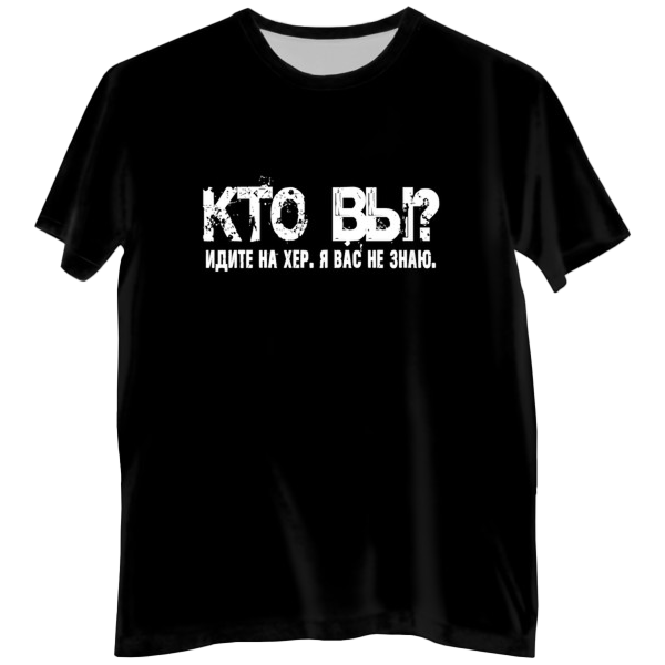 Футболка с полной запечаткой «Песни Пушного. Кто вы? Черный фон»
