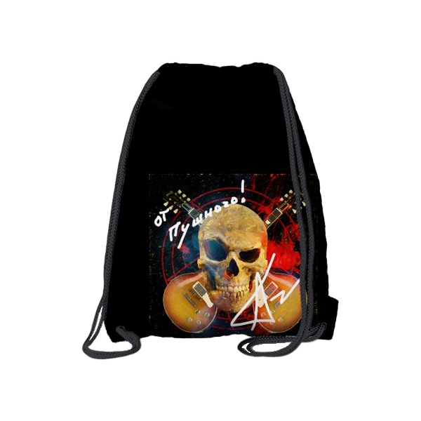 Рюкзак «Каверы Пушного. Обложка альбома с автографом. Черный фон.»